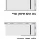 שרטוט מקלחון OPEN SPACE